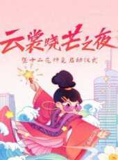 兒童故事最新一期線上看_全集完整版高清線上看 - 蟲蟲綜藝