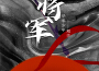 翻唱二創改編合集專輯_劉豐翻唱二創改編合集最新專輯
