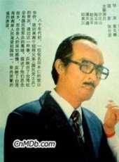 趙汝平演過的電影電視劇線上看_影視作品大全_好看的明星