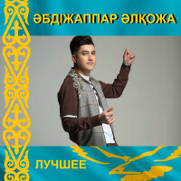 Лучшее