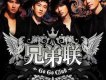兄弟聯歌曲歌詞大全_兄弟聯最新歌曲歌詞