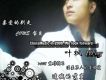 親愛的別走 EP