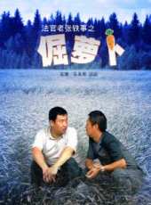 薩日娜演過的電影電視劇線上看_影視作品大全_好看的明星