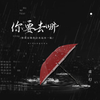 虛幻最新歌曲_最熱專輯MV_圖片照片