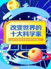 最新2020卡通片_2020卡通片大全/排行榜 - 蟲蟲動漫