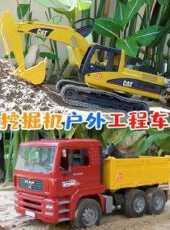 挖掘機戶外工程車動漫全集線上看_卡通片全集高清線上看_好看的動漫