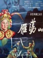 最新戲曲電影_戲曲電影大全/排行榜_好看的電影