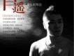 肖遙歌曲歌詞大全_肖遙最新歌曲歌詞