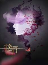 姜瑞佳演過的電影電視劇線上看_影視作品大全_好看的明星