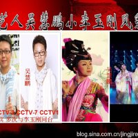 吳慧鵬圖片照片_吳慧鵬