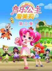 音樂公主愛美莉第2季動漫全集線上看_卡通片全集高清線上看_好看的動漫