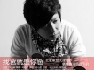 哈小哲歌曲歌詞大全_哈小哲最新歌曲歌詞