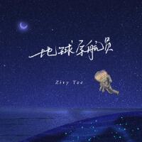 Zivy_唐子惠個人資料介紹_個人檔案(生日/星座/歌曲/專輯/MV作品)