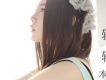 輕輕