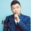 周德森歌曲歌詞大全_周德森最新歌曲歌詞