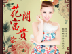 徐藝歌曲歌詞大全_徐藝最新歌曲歌詞