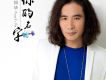 在你經過的地方默默回首（電影胡媚娘片尾曲）歌詞_王如華在你經過的地方默默回首（電影胡媚娘片尾曲）歌詞