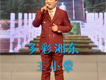 王小榮歌曲歌詞大全_王小榮最新歌曲歌詞