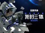 moonik蛛蛛
