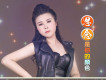 阿影歌曲歌詞大全_阿影最新歌曲歌詞
