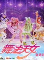 最新2016大陸魔法卡通片_2016大陸魔法卡通片大全/排行榜_好看的動漫