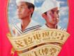 艾粒電視台 Vol.3 I Lub巨棒堂