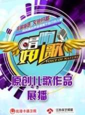 最新2015兒歌卡通片_2015兒歌卡通片大全/排行榜_好看的動漫