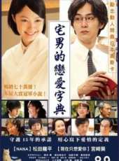 小田切讓最新電影_小田切讓電影全集線上看_好看的電影