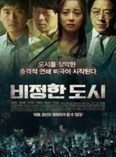 最新韓國驚悚電影_韓國驚悚電影大全/排行榜_好看的電影