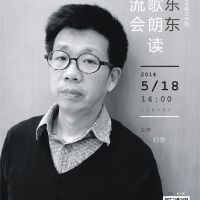 陳東東圖片照片_陳東東