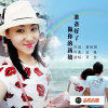 玥含歌曲歌詞大全_玥含最新歌曲歌詞