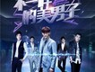 東來東往歌曲歌詞大全_東來東往最新歌曲歌詞