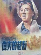 湯化達演過的電影電視劇線上看_影視作品大全_好看的明星