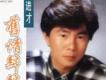 大陸歌手_內地男歌手 L