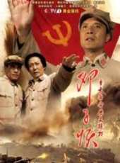 劉之冰演過的電影電視劇線上看_影視作品大全_好看的明星
