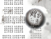 楊清明歌曲歌詞大全_楊清明最新歌曲歌詞