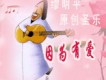 原創詩歌歌曲歌詞大全_原創詩歌最新歌曲歌詞