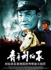 孫松最新電影_孫松電影全集線上看_好看的電影