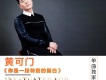想你念你人海里歌詞_黃可門想你念你人海里歌詞