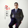 零點情歌歌曲歌詞大全_零點情歌最新歌曲歌詞
