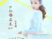 夜歌詞_孫藝程夜歌詞