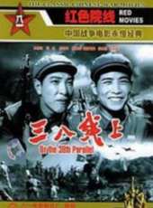 文化戰車線上看_高清完整版線上看_好看的電影