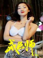 溫超最新電影_溫超電影全集線上看_好看的電影