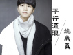 風·吹散了歌詞_姚成員風·吹散了歌詞