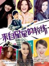 葛薈婕演過的電影電視劇線上看_影視作品大全_好看的明星