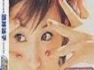 渚のファンタシィ歌詞_酒井法子渚のファンタシィ歌詞