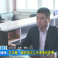 王文峰圖片照片_王文峰