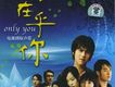 我只在乎你歌曲歌詞大全_我只在乎你最新歌曲歌詞