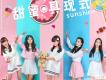 我要做你女朋友歌詞_SUNSHINE組合我要做你女朋友歌詞