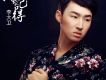 傷口 電視劇《最美是你》主題曲歌詞_李大衛傷口 電視劇《最美是你》主題曲歌詞